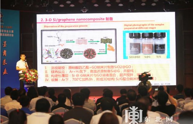 煤城“烯”望 寶泰隆杯2019中國（七臺河）石墨烯應用創新創業大賽暨石墨產業