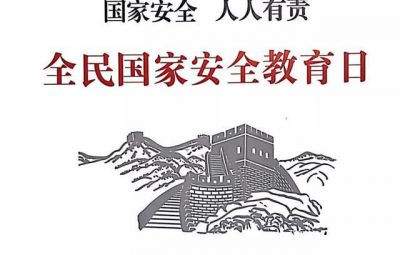 堅決維護國家主權、安全、發展利益——關于新時代堅持總體國家安全觀